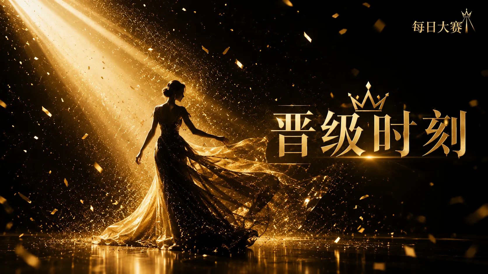 评审标准主题视觉
