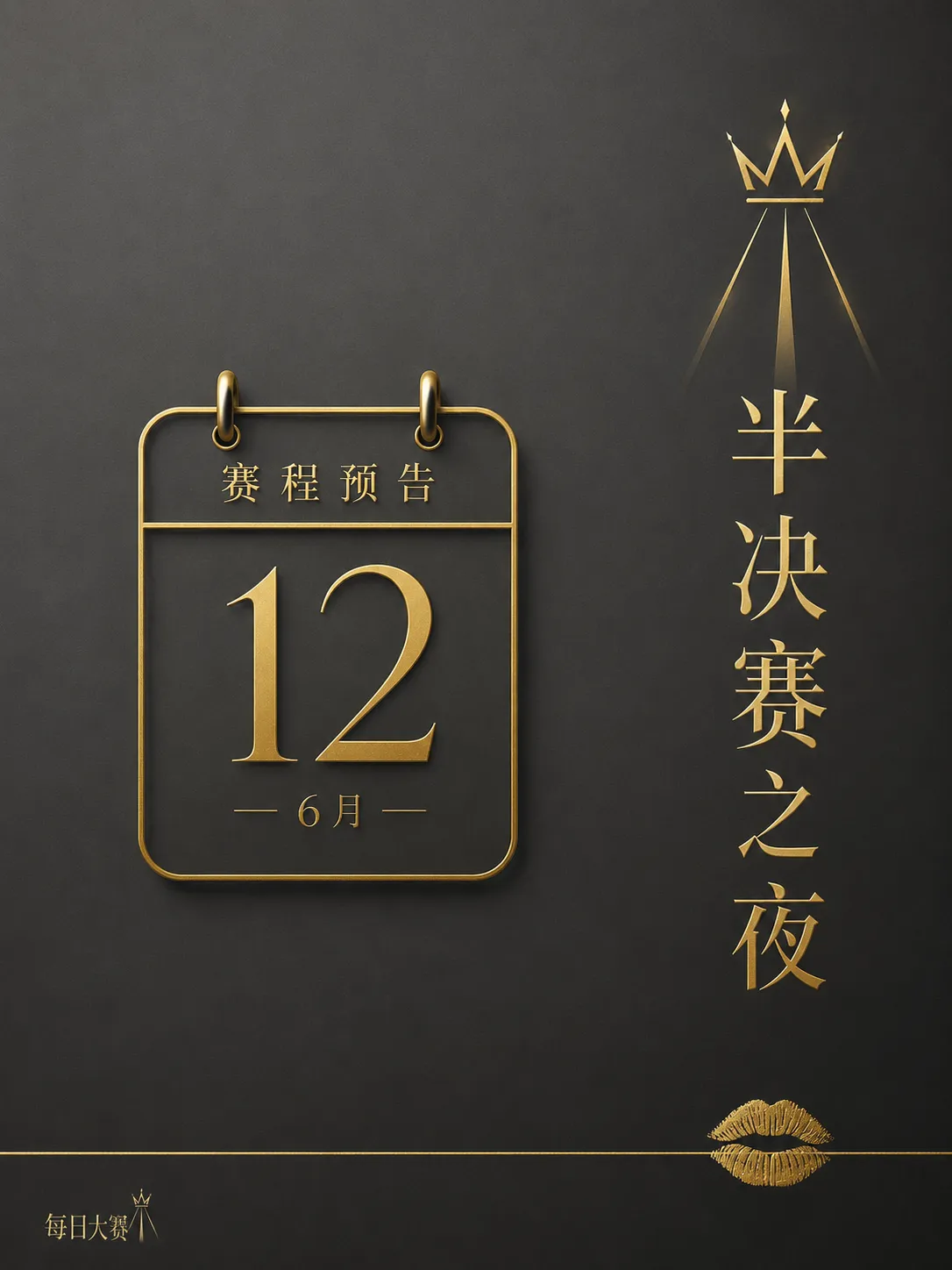 晋级路径主题视觉